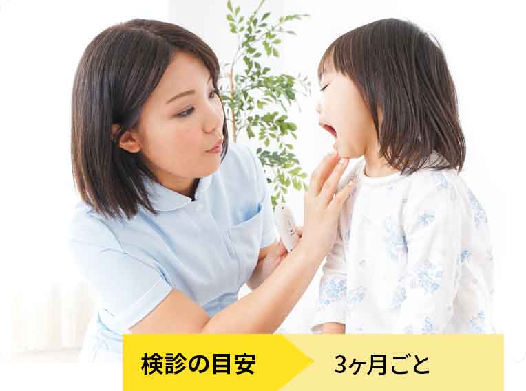 虫歯リスクが高い方、お子さん